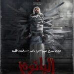 Zahra Arafat Instagram – ‎تم فتح الشباك 
‎مسرحية 
‎#الياثوم 
‎في #قطر الحبيبة 🇶🇦❤️
‎على مسرح عبدالعزيز ناصر في سوق واقف 
‎للحجز 
Eventat 
‎رقم شباك الحجز 
66161010

https://www.eventat.com/alyathom-qatar