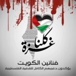 Zahra Arafat Instagram - #فنانين_العرب #فنانين_الخليج #فنانين_الكويت #غزة #غزة_الآن #فلسطين🇵🇸 #فلسطين #فلسطين_حرة #اخر_يوم_في_حياتي مسرح دار المهن الطبيه