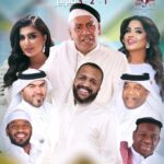 Zahra Arafat Instagram - 🎭تذكار للانتاج الفني🎭 تقدم لكم مسرحيه✨الجار✨ من تاريخ 🗓️ :1فبراير -3 فبراير على مسرح 📍: عبدالعزيز ناصر بسوق واقف، بطوله الفنانين: احمد العونان، هيا الشعيبي، سلطان الفرج، اميره محمد، فرج سعد، خالد ربيعه ،منذر ثاني . للحجز موقع eventat https://www.eventat.com/aljar للاستفسار:66111511