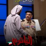 Zahra Arafat Instagram – ناطرينكم جمهورنا الغالي بالكويت 
بمسرحية 
#الياثوم 
🇰🇼 ابتداء من ٢٢فبراير 🇰🇼
على مسرح دار المهن الطبية-الجابرية 
••••
للحجز موقع 
http://eventat.com​​

https://www.eventat.com/alyathoum مسرح دار المهن الطبيه