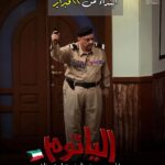 Zahra Arafat Instagram - ناطرينكم جمهورنا الغالي بالكويت بمسرحية #الياثوم 🇰🇼 ابتداء من ٢٢فبراير 🇰🇼 على مسرح دار المهن الطبية-الجابرية •••• للحجز موقع ​ http://eventat.com​ ​ https://www.eventat.com/alyathoum مسرح دار المهن الطبيه