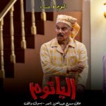 Zahra Arafat Instagram - 🔴اليوم السبت ١٧ فبراير 🔴 العرض الاخير لمسرحيه 🎭الياثوم 🎭 بمسرح عبدالعزيز ناصر بسوق واقف للحجز موقع eventat https://www.eventat.com/ alyathom-qatar للاستفسار :66161010