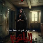 Zahra Arafat Instagram – ‎تم فتح الشباك 
‎مسرحية 
‎#الياثوم 
‎في #قطر الحبيبة 🇶🇦❤️
‎على مسرح عبدالعزيز ناصر في سوق واقف 
‎للحجز 
Eventat 
‎رقم شباك الحجز 
66161010

https://www.eventat.com/alyathom-qatar