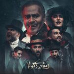 Zahra Arafat Instagram - #عرش_دراكولا #عرش_دراكولا🧛‍♂️ حاليا موجودة على #اليوتيوب ​ https://youtube.com/@ARTDREAM-qv3vt?si=ZHbjXtEh1jPHjcYg​ على #قناة_ارت_دريم ​ @fhad_albannai ​ @mohd_alramadan
