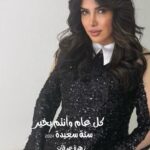 Zahra Arafat Instagram - #كل_عام_وانتم_بخير #سنة_جديدة #سنة2024 ​ #زهرة_عرفات
