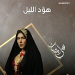 Zahra Arafat Instagram - #قريباً في #رمضان2024 مسلسل #هوَّد_الليل #هود_الله على #قناة_الوسطى @alwoustatv #رمضان_يجمعنا🌙 #رمضان #زهرة_عرفات