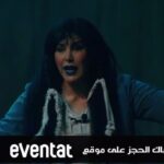 Zahra Arafat Instagram - جمهورنا الكريم نلتقي فيكم يوم الخميس 🔺 30/11 🔺 🎭 على مسرح دار المهن الطبيه - الجابرية 🎭 ب المسرحية الكوميدية 🧑🏻‍🦽آخر يوم في حياتي 🧑🏻‍🦽 للحجز ⚠️ موقع ايفينتات ⚠️​ https://www.eventat.com/last-day-of-my-life
