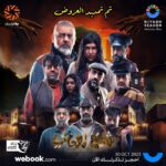 Zahra Arafat Instagram - تم فتح عروض جديدة 🎭🎭🎭🎭🎭🎭 ‎قروب البلام يقدم🎭 ‎مسرحية شيخ روحاني ‎على مسرح بكر الشدي ‎للحجز عن طريق الرابط​ https://webook.com/en-US/shows/sheikh-rouhani #قروب_البلام #موسم_الرياض #الرياض #المملكة_العربية_السعودية🇸🇦 #مسرحيات #مسرح مسرح بكر الشدي - الرياض بوليفارد