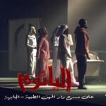 Zahra Arafat Instagram - #ناطرينكم_باچر😍 #العروض_الأخيرة #مسرحية_الياثوم 😈 #غداً #الاربعاء ٧،٣٠ #الخميس (عرض التصوير ) ٧،٣٠ #الجمعة (عرض التصوير ) ٧،٣٠ على مسرح دار المهن الطبية-الجابرية الحجز عن طريق موقع Eventat @eventatkw مسرح دار المهن الطبيه