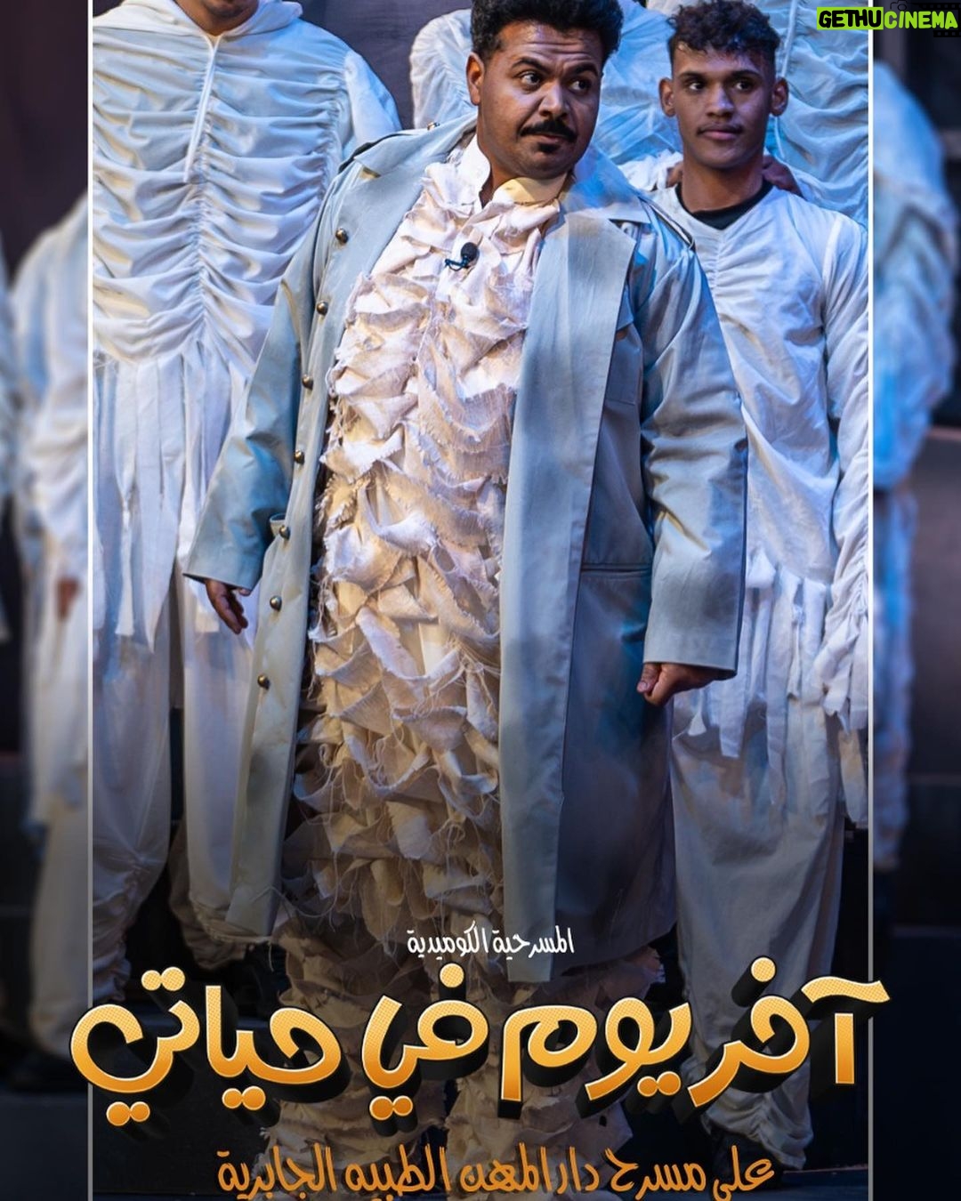 Zahra Arafat Instagram - جمهورنا الكريم نلتقي فيكم يوم الخميس 🔺 30/11 🔺 🎭 على مسرح دار المهن الطبيه - الجابرية 🎭 ب المسرحية الكوميدية 🧑🏻🦽آخر يوم في حياتي 🧑🏻🦽 للحجز ⚠️ موقع ايفينتات ⚠️ https://www.eventat.com/last-day-of-my-life