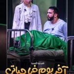 Zahra Arafat Instagram - جمهورنا الكريم نلتقي فيكم يوم الخميس 🔺 30/11 🔺 🎭 على مسرح دار المهن الطبيه - الجابرية 🎭 ب المسرحية الكوميدية 🧑🏻‍🦽آخر يوم في حياتي 🧑🏻‍🦽 للحجز ⚠️ موقع ايفينتات ⚠️ https://www.eventat.com/last-day-of-my-life