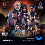 Zahra Arafat Instagram - قروب البلام يقدم🎭 مسرحية شيخ روحاني ابتداء من 30 اكتوبر على مسرح بكر الشدي للحجز عن طريق الرابط https://webook.com/en-US/shows/sheikh-rouhani مسرح بكر الشدي - الرياض بوليفارد