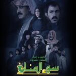 Zahra Arafat Instagram - اليوم الوعد عرض اولى حلقات مسلسل #سوء_المناخ على @shahid.vod