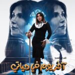 Zahra Arafat Instagram - زهرة عرفات في مسرحية 🎭آخر يوم في حياتي🎭 حالياً شباك الحجز مفتوح على موقع ايفنتات على مسرح دار المهن الطبيه في الجابرية​ https://www.eventat.com/last-day-of-my-life