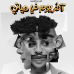 Zahra Arafat Instagram - مسرحية 🎭 آخر يوم في حياتي 🎭 حالياً شباك الحجز مفتوح على موقع ⚠️ ايفنتات ⚠️ على مسرح دار المهن الطبيه - الجابرية​ ​ ​ https://www.eventat.com/last-day-of-my-life