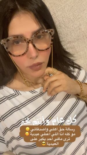 Zahra Arafat Instagram - #كل_عام_وانتم_بخير❤️ 
ترى دعابة حق اهلي واصدقائي لا احد يشتط  تبوني امنشنكم واحد واحد عشان توصل 😁😎
#عيد #عيد_الاضحى #زهرة_الخليج #زهرة_عرفات