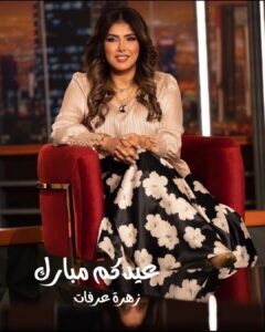 Zahra Arafat Instagram - #عيدكم_مبارك #كل_عام_وانتم_بخير❤️ #زهرة_الخليج #زهرة_عرفات #شيخ_روحاني #مسرحية_شيخ_روحاني #عيد_الأضحى #عيد_الاضحى2023