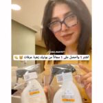 Zahra Arafat Instagram - #بوتيكي #بوتيك_زهرة_عرفات والعروض الجميلة والمنتجات الروعة اللي فيه 🙃😁👍🏽​ @boutiqaat ​ #reels #reelsinstagram #explorepage #explore #exploremore #exploremore #explorer #explorar ##زهرة_الخليج #زهرة_عرفات