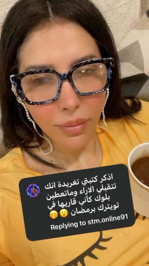 Zahra Arafat Instagram - اتقبل كل الاراء وكل الانتقادات المحترمة فقط .. اي احد يتعدى حدوده او جاي يرمي سمه لا بيكون البلوك مصيره .. نتناقش مع الانسان المحترم اللي يقول انتقاده بادب ومتابعيني عارفين اما التعدي مو مسموح في فرق بين الصراحة والوقاحة وبين ابداء الراي والتجني وبين الانقاذ والسب والتجريح 😎🙏🏽#زهرة_عرفات #زهرة_الخليج #النقد #النقد_البناء 
#نقاش #بلوك #reels #reelsinstagram #explorepage #explore #explorer