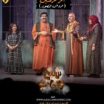 Zahra Arafat Instagram - ‏‎🎭 قروب البلام 🎭 ‏‎اخر عرضين الجمعة والسبت ‏‎#كل_عام_وانتم_بخير ‏‎مسرحية ( شيخ روحاني ) ‏‎على مسرح نادي اليرموك - مشرف ‏‎للحجز على موقع ‏‎‏www.alballambooking.com​ ​ ‏‎#شيخ_روحاني #مسرحية_شيخ_روحاني #مسرحيات #مسرحيات_كويتيه #مسرحيات_العيد #قروب_البلام #زهرة_الخليج #زهرة_عرفات Mishref مشرف