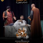 Zahra Arafat Instagram - ‏‎🎭 قروب البلام 🎭 ‏‎اخر عرضين الجمعة والسبت ‏‎#كل_عام_وانتم_بخير ‏‎مسرحية ( شيخ روحاني ) ‏‎على مسرح نادي اليرموك - مشرف ‏‎للحجز على موقع ‏‎‏www.alballambooking.com​ ​ ‏‎#شيخ_روحاني #مسرحية_شيخ_روحاني #مسرحيات #مسرحيات_كويتيه #مسرحيات_العيد #قروب_البلام #زهرة_الخليج #زهرة_عرفات Mishref مشرف