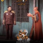 Zahra Arafat Instagram - ‏‎🎭 قروب البلام 🎭 ‏‎العروض الاخيرة​ ‏‎#كل_عام_وانتم_بخير ‏‎في مسرحية ( شيخ روحاني ) ‏‎على مسرح نادي اليرموك - مشرف ‏‎للحجز على موقع ‏‎‏www.alballambooking.com​ ​ ‏‎#شيخ_روحاني #مسرحية_شيخ_روحاني #مسرحيات #مسرحيات_كويتيه #مسرحيات_العيد #قروب_البلام #زهرة_الخليج #زهرة_عرفات Mishref مشرف