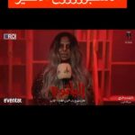 Zahra Arafat Instagram - ناطرينكم جمهورنا الغالي 🇰🇼❤️ الأسبوع الأخير 😍 بمسرحية #الياثوم 😱 على مسرح دار المهن الطبية-الجابرية 📍 للحجز على موقع ​ Eventat​ ​ https://www.eventat.com/alyathoum مسرح دار المهن الطبيه