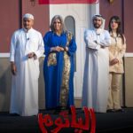 Zahra Arafat Instagram - ناطرينكم جمهورنا الغالي 🇰🇼❤️ الأسبوع الأخير 😍 بمسرحية #الياثوم 😱 على مسرح دار المهن الطبية-الجابرية 📍 للحجز على موقع ​ Eventat​ ​ https://www.eventat.com/alyathoum مسرح دار المهن الطبيه
