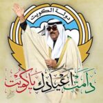 Zahra Arafat Instagram - كل عام و#الكويت🇰🇼 وحكامها وشيوخها وشعبها وكل من يعيش على هذه إلا الطيبة الكريمة بالف خير وامان وسلام 🇰🇼🇰🇼🇰🇼🇰🇼🇰🇼🇰🇼🇰🇼🇰🇼🇰🇼🇰🇼🇰🇼🇰🇼🇰🇼#اليوم_الوطني_الكويتي #العيد_الوطني_الكويتي #كل_عام_وأنتم_بخير #زهرة_الخليج #زهرة_عرفات #زهرة_البحرين #زهرة_الكويت Kuwait City