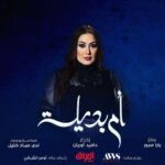 Zuhur Alaa Instagram – قريبا على 
mbc العراق 
#أم_بديلة 
@aws.studios 
@mbciraqtv