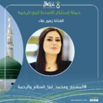 Zuhur Alaa Instagram –