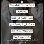 Zuhur Alaa Instagram - 🙏🙏🙏 #كورونا #covid19 #خليك_بالبيت ‏#illustration #iraq #beautiful #baghdad #usa #الامارات #دبي #العراق #بغداد #بغداديات #زهور_علاء #السعودية #القاهرة #مصر #الانستكرام #اكسبلور #مكياج #مشاهير_العراق