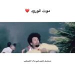 Zuhur Alaa Instagram - الله يرحم شهدائنا جميعا 🙏 مشهد من حلقة موت الورود #غايب_في_بلاد_العجايب @kadhim.alquraishiy @karar_haider_ta @osama_alsharqi اخراج