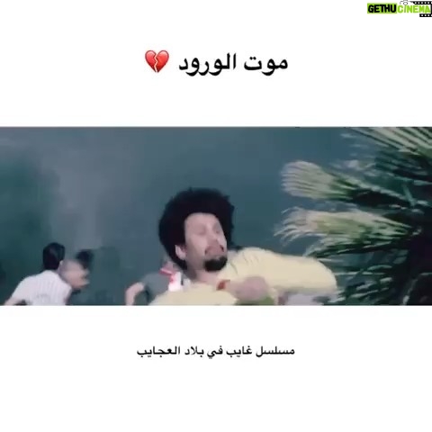 Zuhur Alaa Instagram - الله يرحم شهدائنا جميعا 🙏 مشهد من حلقة موت الورود #غايب_في_بلاد_العجايب @kadhim.alquraishiy @karar_haider_ta @osama_alsharqi اخراج
