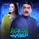 Zuhur Alaa Instagram - انتظرونا في رمضان على قناة mbc العراق غايب في بلاد العجايب للمخرج اسامه الشرقي