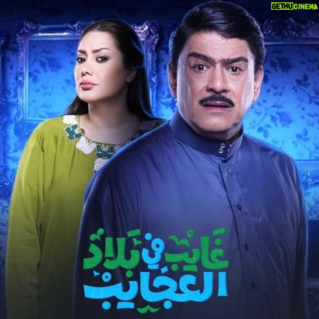 Zuhur Alaa Instagram - انتظرونا في رمضان على قناة mbc العراق غايب في بلاد العجايب للمخرج اسامه الشرقي