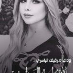 Zuhur Alaa Instagram - انا لله وانا اليه راجعون /البقاء لله. الله يرحمها ويصبر اهلها شكد احبها وانسانه طيبه جدا الله يرحمها