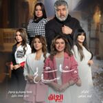 Zuhur Alaa Instagram – (بنات صالح) في شهر رمضان  المبارك 
على شاشة
@mbciraqtv 

اخراج اياد نحاس 

 اشراف عام @awsalsharqi