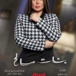 Zuhur Alaa Instagram – مسلسل. ( بنات صالح ) في شهر رمضان المبارك 

على#mbcعراق

سيناريست @nadaimadkhalil 

اخراج @eyadnahhas 

اشراف عام @awsalsharqi 

 منتج منفذ @aws.studios