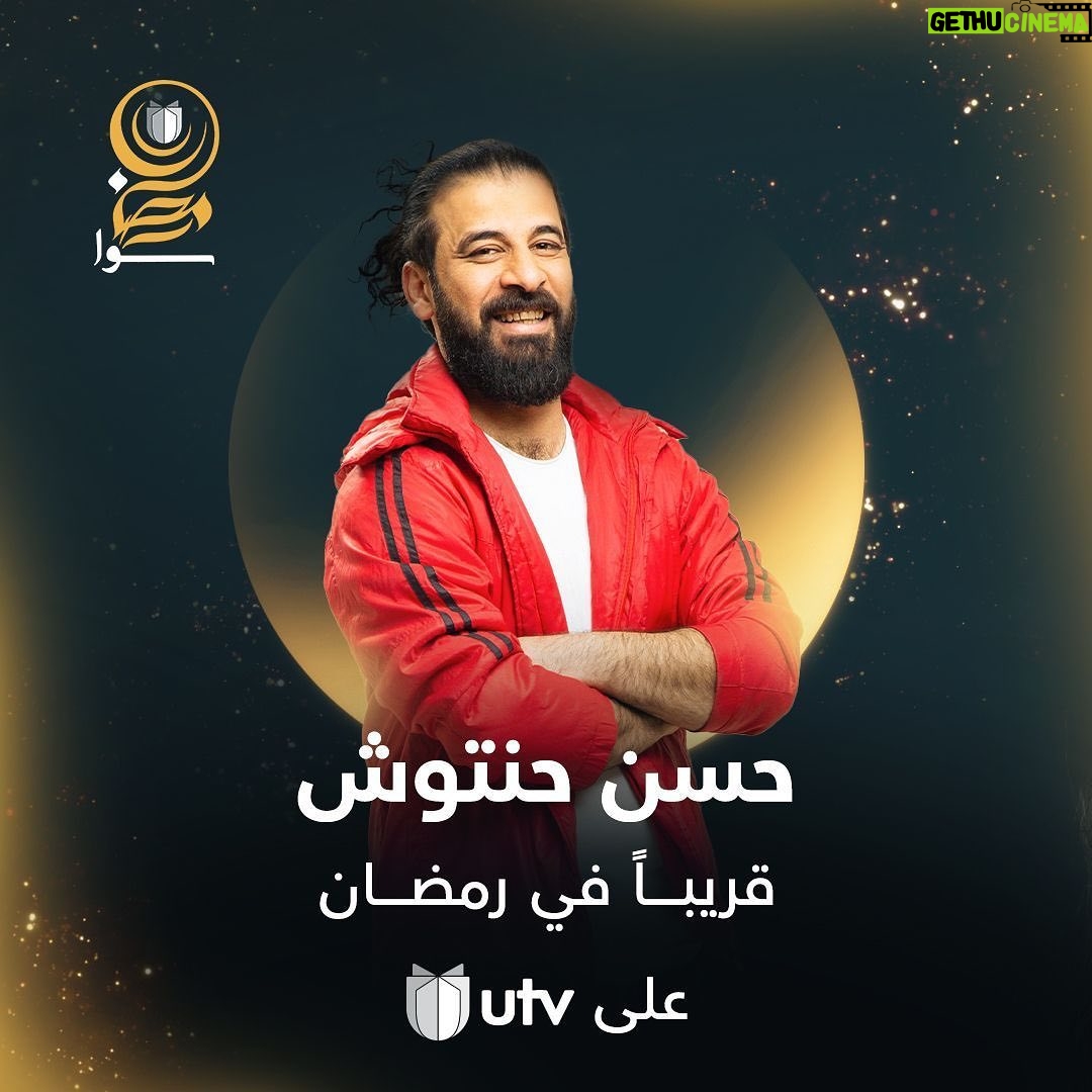 Zuhur Alaa Instagram - انتظرونا في شهر رمضان المبارك على قناة UTV