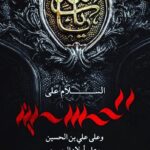 Zuhur Alaa Instagram - يا حسرة من لم يعشق "حسيناً " اعظم الله اجورنا واجوركم بأستشهاد المولى ابي عبد الله الحسين عليه السلام