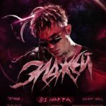 Allj Instagram - сlubshow 🩸🧛🏽 24.03 - Москва @ Баунс 31.03 - Питер @ Гигант Холл