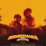 Antony Varghese Instagram - അഞ്ചക്കള്ളകോക്കാൻ എല്ലായിടത്തുനിന്നും കിടിലൻ അഭിപ്രായം ആണ് കേൾക്കുന്നത്. പടം കാണാൻ പറ്റിയിട്ടില്ല പക്ഷേ ഉടനെ കാണും... കേൾക്കുന്നത് വച്ചു ചെമ്പോസ്ക്കിയുടെ കിടിലോസ്ക്കി പടമാണ് അഞ്ചക്കള്ളകോക്കാൻ... ഉല്ലാസ് ബ്രോ കലക്കി ❤️👍🏻 പിന്നെ ഇത് മെറിൻ ഞങ്ങളുടെ മരംക്കൊത്തി ഇപ്പൊ ഗില്ലാപ്പി... പടത്തിൽ ഇവന്റെ ആറ്റിട്യൂടിനെ പറ്റിയാണ് ചർച്ച... സംഭവം എന്തായാലും കിടു... അല്ലേലും നീ കിടു അല്ലെ ബ്രോ... 😁😜