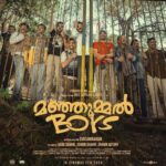 Antony Varghese Instagram - ' മഞ്ഞുമ്മൽ ബോയ്സ് '... കിടു എന്ന് പറഞ്ഞാൽ പോരാ കിക്കിടു... നമ്മടെ മലയാളസിനിമ നമ്മടെ മഞ്ഞുമ്മൽ ബോയ്സ് ഇന്ത്യ മൊത്തം ചർച്ചയാകുന്നത് കാണുമ്പോൾ കിട്ടുന്ന ഒരു സന്തോഷമുണ്ടല്ലോ അത് പറഞ്ഞറിയിക്കാൻ പറ്റില്ല... ഓരോരുത്തരെ എടുത്തു പറയുന്നില്ല എല്ലാരും സൂപ്പർ. ഇനി ട്രിപ്പ്‌ എപ്പോൾ പോയാലും ആദ്യം ഓർമ്മവരിക ഈ സിനിമയായിരിക്കും. അത്രക്കാണ് ഈ സിനിമ നമ്മടെ ഉള്ളിലേക്കു കയറുന്നത്. ക്ലൈമാക്സിൽ ആവേശംമൂത്ത് കയ്യിൽ സ്റ്റിച് ഇട്ടത് ഒർക്കാതെ കയ്യടിച്ചതാ ഇപ്പൊ അത് വീണ്ടും തുന്നിക്കെട്ട് ഇടേണ്ടി വന്നു😁😭... എന്നാലും ഈ മഞ്ഞുമ്മൽ ബോയ്സ് മലയാള സിനിമയുടെ സീൻ മാറ്റും ❤️🔥