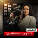 Arwa Gouda Instagram - #تفاعلكم | #أروى_جودة تعتذر عن #سارة_مكاتب وترد على المتنمرين على وزنها #نعمة_الأفوكاتو