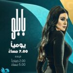 Arwa Gouda Instagram - في انتظار رأيكم.. ان شاء الله المسلسل يعجبكم 🥰 رمضان كريم ✨🌙🙏🏻‏@abudhabitv @aldafrahtv @mehwartvchannel @viumena @adtvmena 🔥مواعيد مسلسل #بابلو كل المواعيد #بالتوقيت_المصرى ٧م قناة #المحور ٩م قناة #ابو_ظبى ١٠م قناة #الظفرة ١١م قناة #المحور تطبيق #ڤيو مشاهدة المسلسل #مجانا على تطبيقات #جوى)، #ابو_ظبى (Ad tv) #starsplay ،#اتصالات_الإمارات