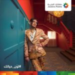 Arwa Gouda Instagram - موضة ألوان 2023 مش بس في الأزياء دلوقتي تقدر تطبقيها في بيتك مع دهانات الجزيرة PINEAPPLE FLOWER | زهرة الأناناس - RD-0054 ANTIQUE TURQUOISE | تركوازي معتق - BL-0330 #لون_حياتك #دهانات_الجزيرة