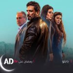Arwa Gouda Instagram - في انتظار رأيكم.. ان شاء الله المسلسل يعجبكم 🥰 رمضان كريم ✨🌙🙏🏻‏@abudhabitv @aldafrahtv @mehwartvchannel @viumena @adtvmena 🔥مواعيد مسلسل #بابلو كل المواعيد #بالتوقيت_المصرى ٧م قناة #المحور ٩م قناة #ابو_ظبى ١٠م قناة #الظفرة ١١م قناة #المحور تطبيق #ڤيو مشاهدة المسلسل #مجانا على تطبيقات #جوى)، #ابو_ظبى (Ad tv) #starsplay ،#اتصالات_الإمارات