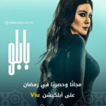 Arwa Gouda Instagram - في انتظار رأيكم.. ان شاء الله المسلسل يعجبكم 🥰 رمضان كريم ✨🌙🙏🏻‏@abudhabitv @aldafrahtv @mehwartvchannel @viumena @adtvmena 🔥مواعيد مسلسل #بابلو كل المواعيد #بالتوقيت_المصرى ٧م قناة #المحور ٩م قناة #ابو_ظبى ١٠م قناة #الظفرة ١١م قناة #المحور تطبيق #ڤيو مشاهدة المسلسل #مجانا على تطبيقات #جوى)، #ابو_ظبى (Ad tv) #starsplay ،#اتصالات_الإمارات