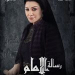 Arwa Gouda Instagram - انتظروا النجمة أروى جودة اليوم في مسلسل #رسالة_الإمام #mediahub #سعدي_جوهر
